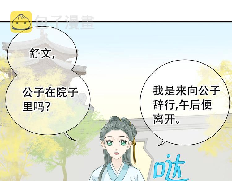 第五十七章 我在等她14