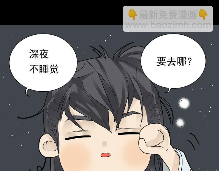 第八章（三） 赌气27