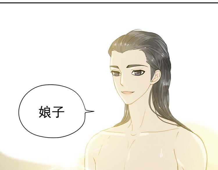 第六章 原来相公那么帅！26