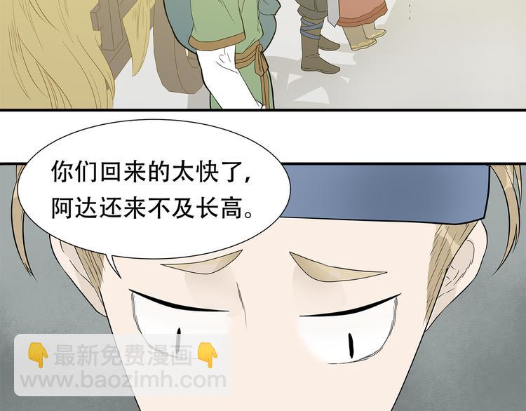 第二十三章 神秘白衣人44