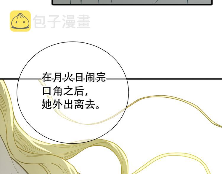 第五十七章 我在等她51