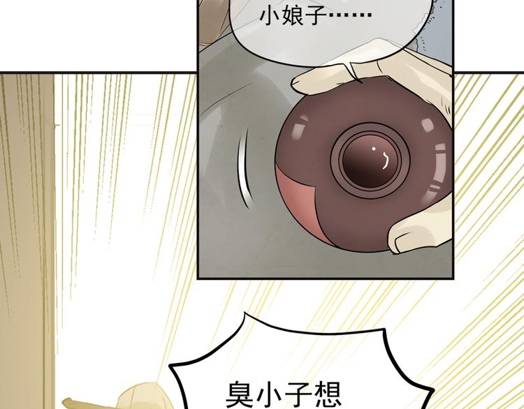 第三章 欺骗84