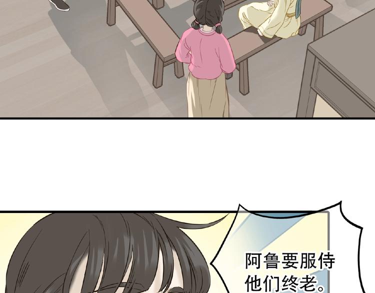 完结篇 承诺67