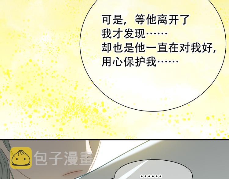 第六十一章 公子所恨22