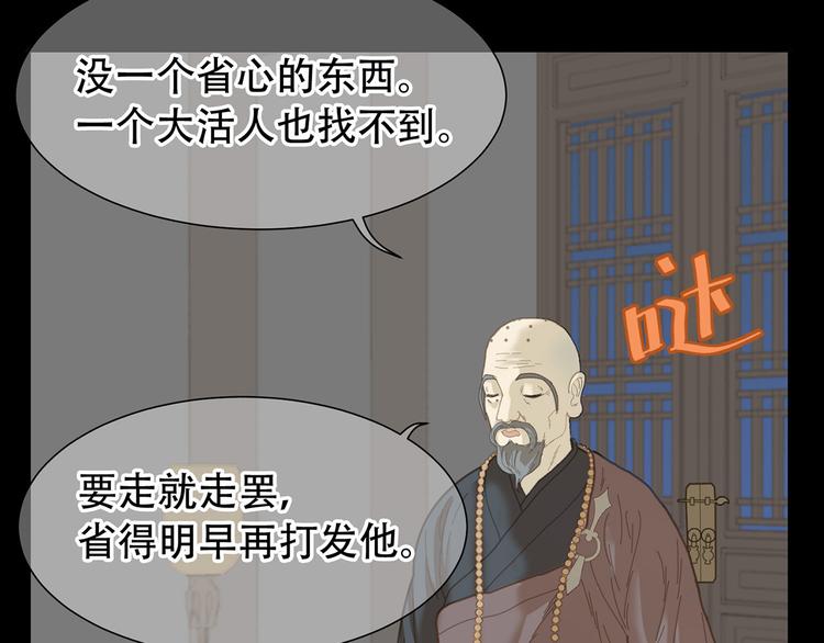 第五十六章 放火30