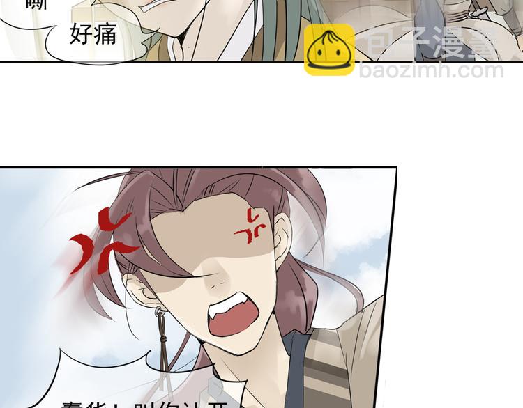 第三章 欺骗109