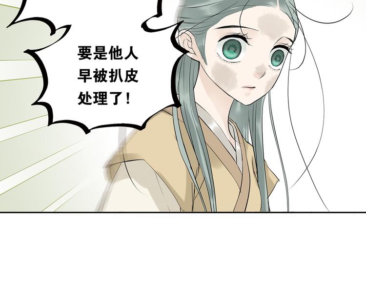 第四章 公子倾城39
