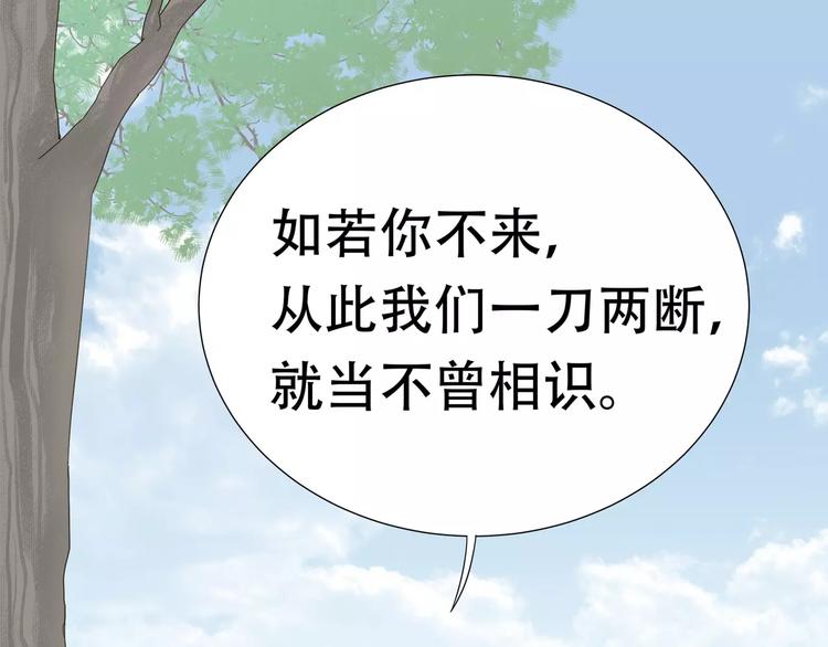 第三十八章 一刀两断！？19