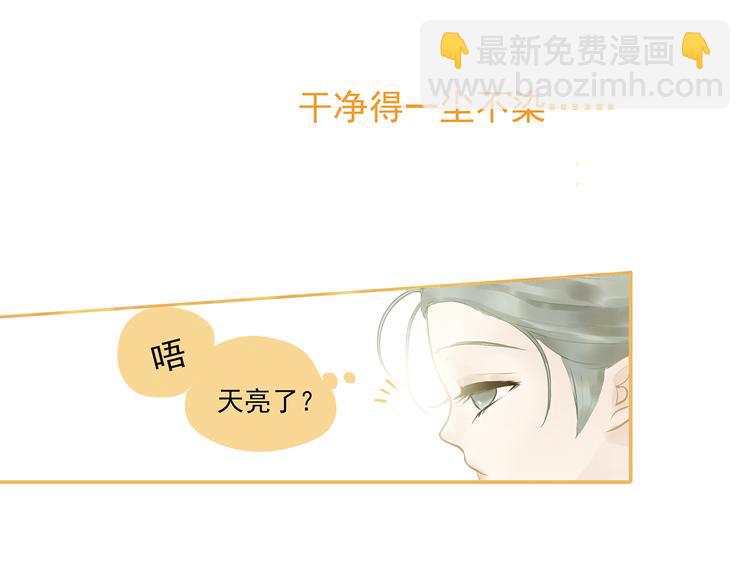 第二章 乞丐相公4