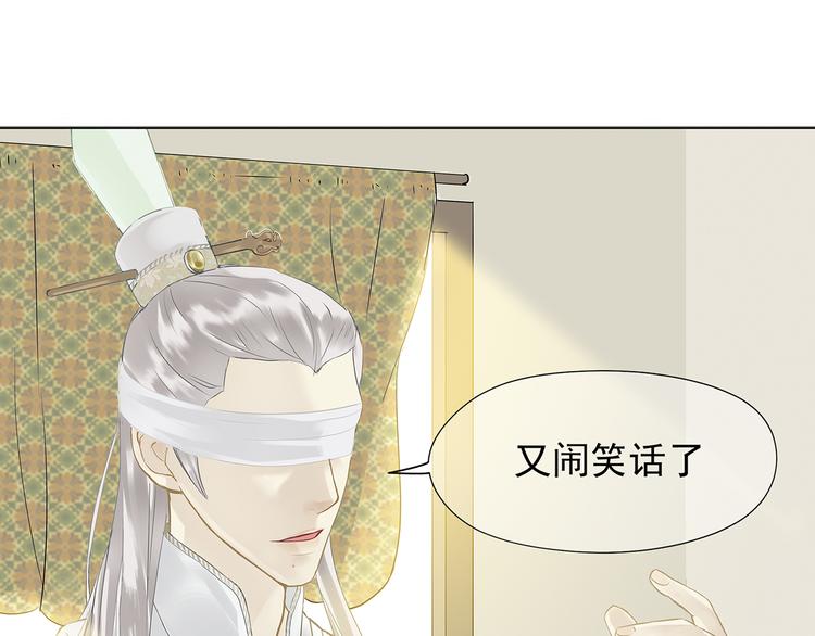 第四章 公子倾城12