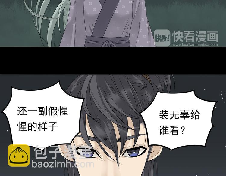 第九章（一） 癞蛤蟆想吃天鹅肉32