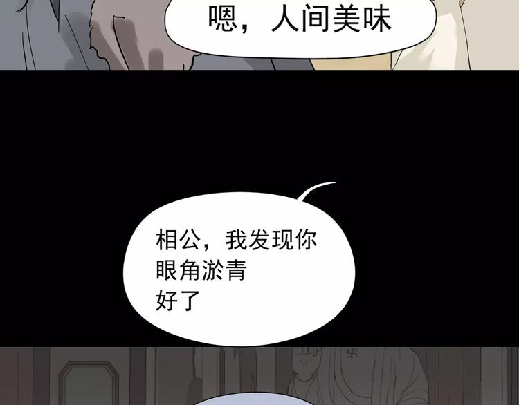 第四章 公子倾城145