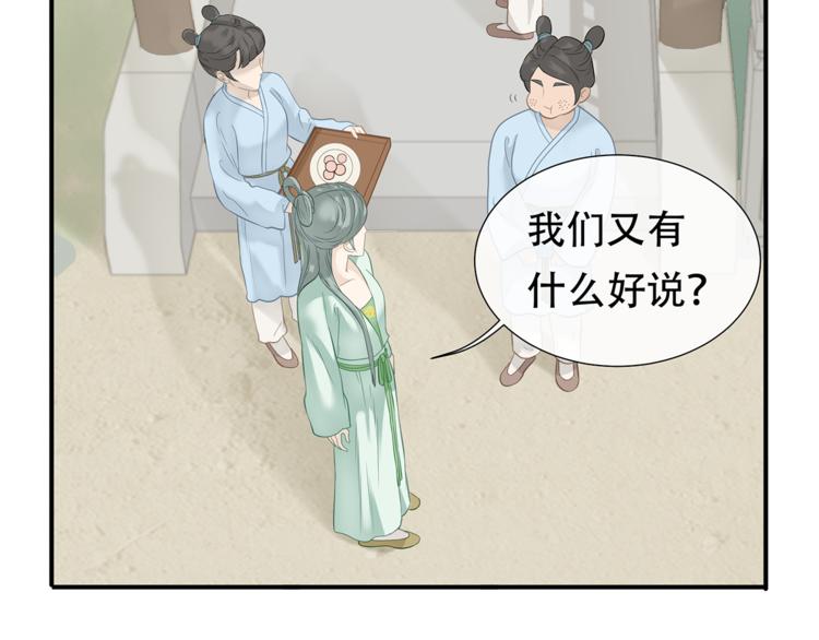 第四十七章 若有人护你周全22