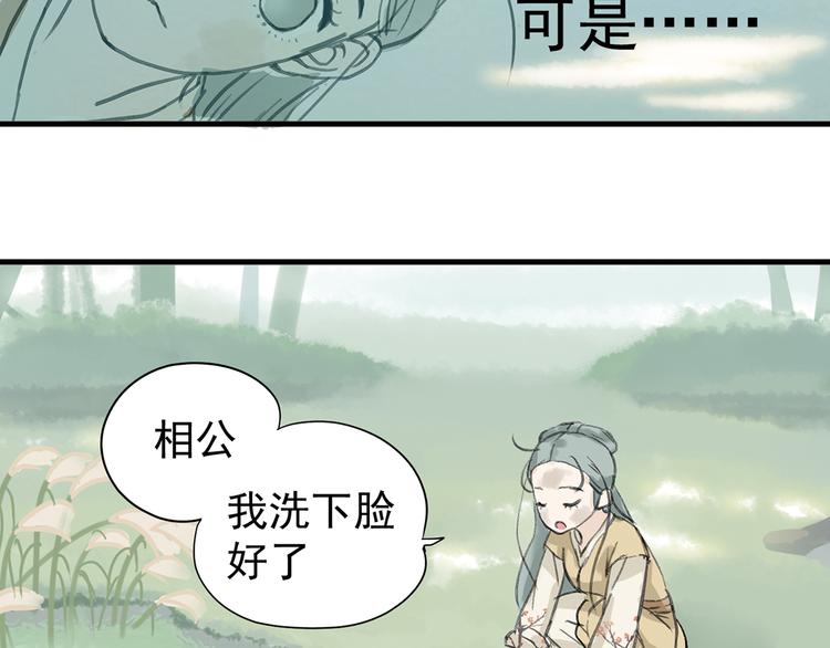 第六章 原来相公那么帅！58