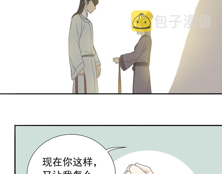 第十章（二）你的谎言，让我决定离开你34