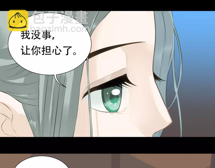 第三十三章 就让我抱一会儿28