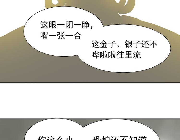 第十二章（一） 姑娘的买卖66