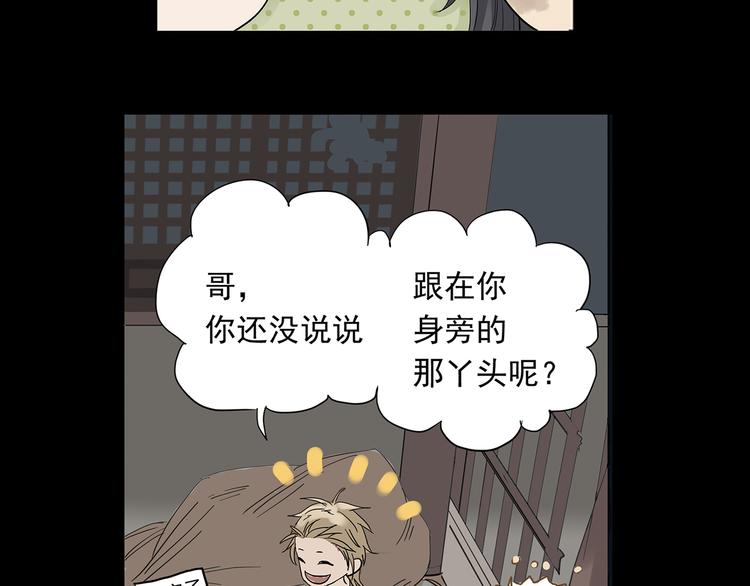 第五章 相公你好坏！19