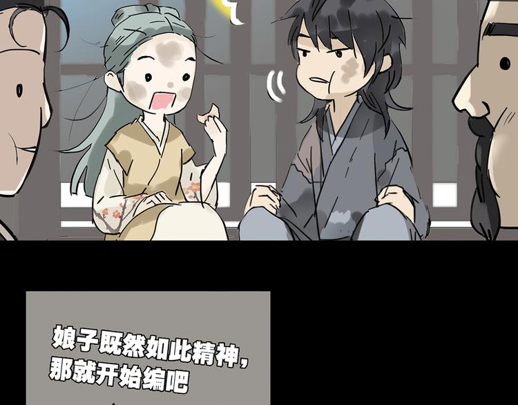 第五章 相公你好坏！98