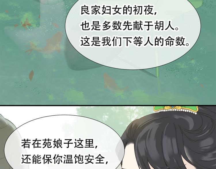 第四十七章 若有人护你周全34