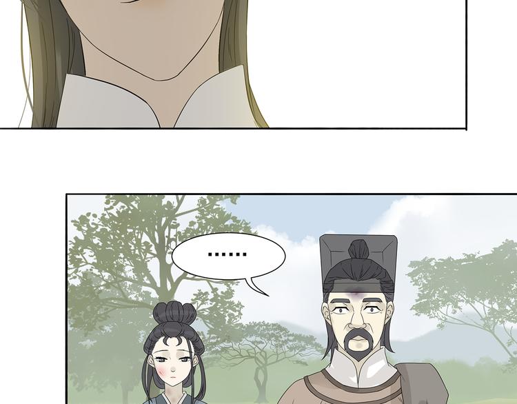 第十章（一） 原来他是在保护我33