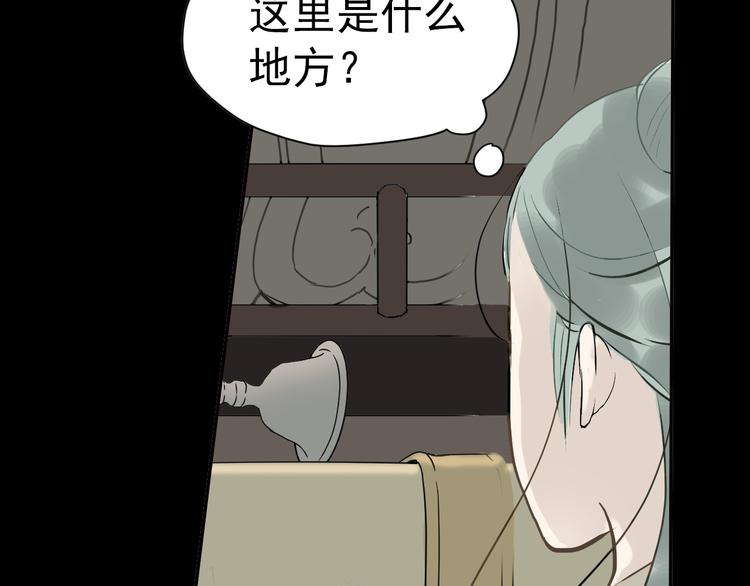 第一章 魂丢乱世77