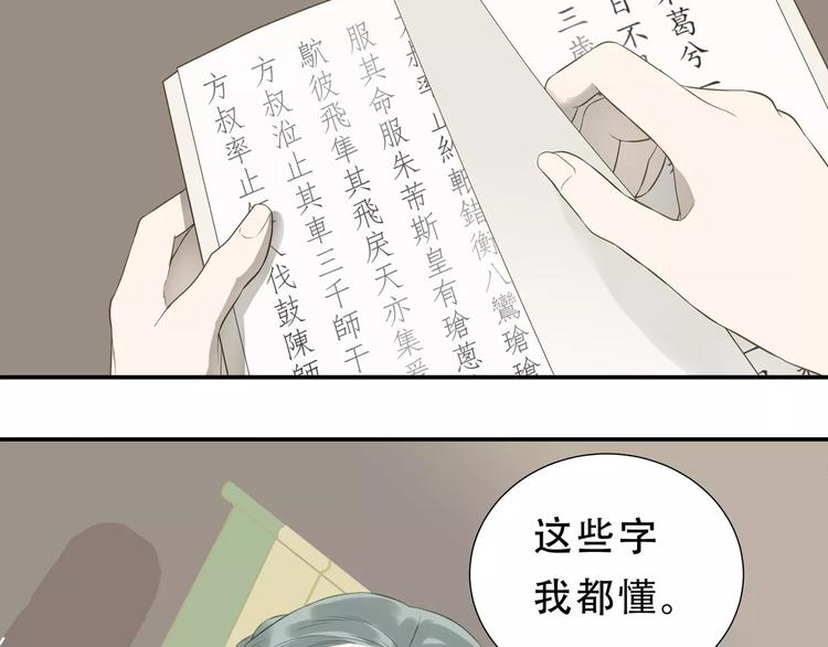 第二十六章 你留下来陪我可好61