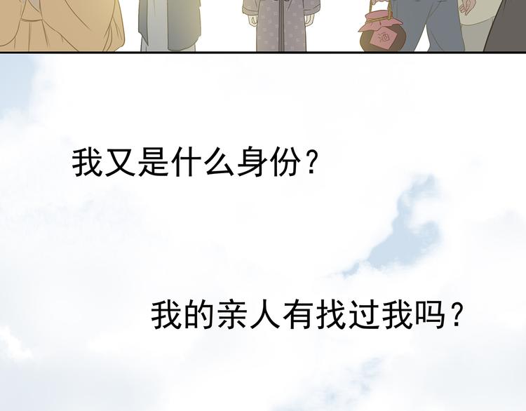 第十一章（一） 我究竟是谁……21