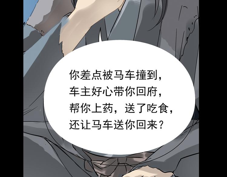 第四章 公子倾城123