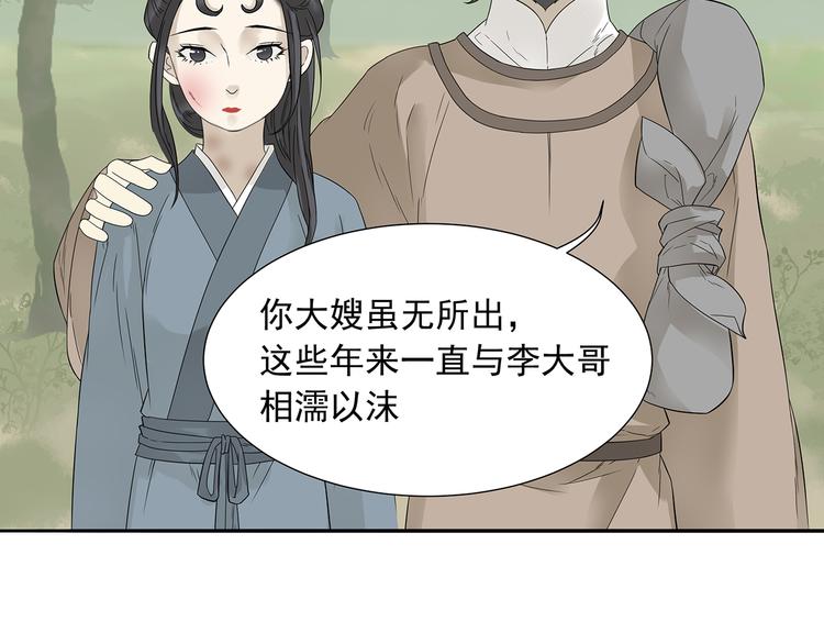 第十章（一） 原来他是在保护我22