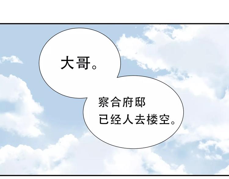 第二十六章 你留下来陪我可好67
