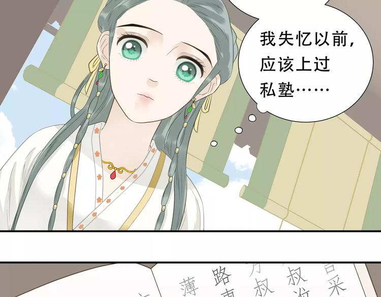 第二十六章 你留下来陪我可好62