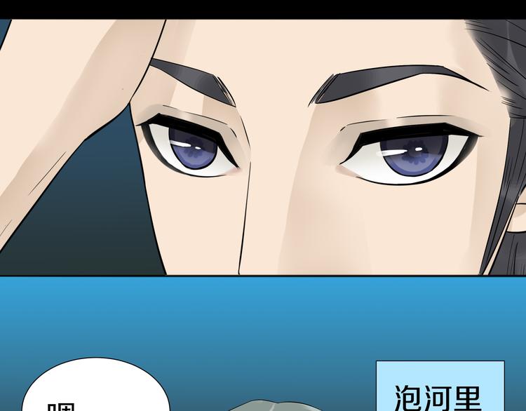第十六章 安心睡吧，娘子8