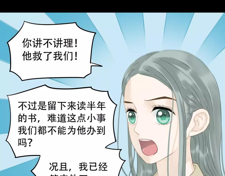 第三十四章 你想打我？8