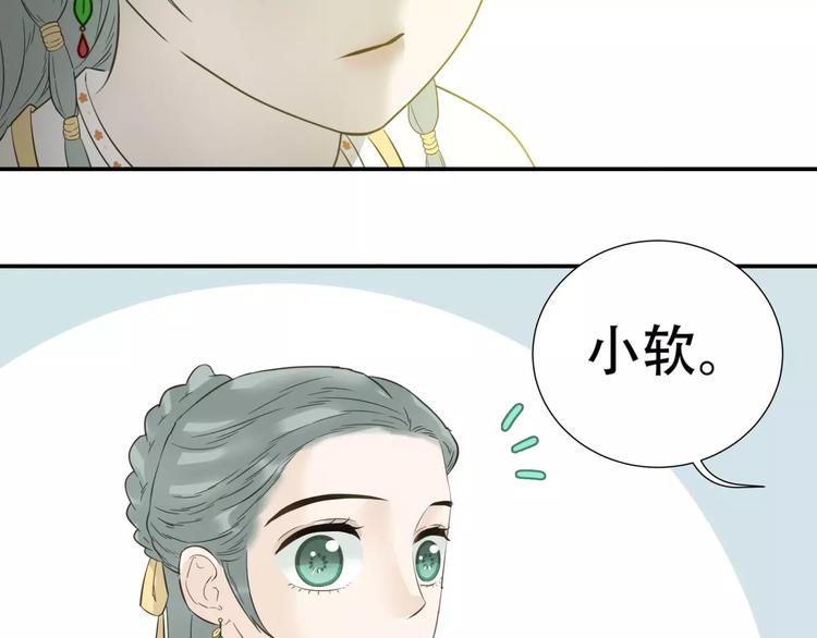 第二十八章 一日不见，如隔三秋33