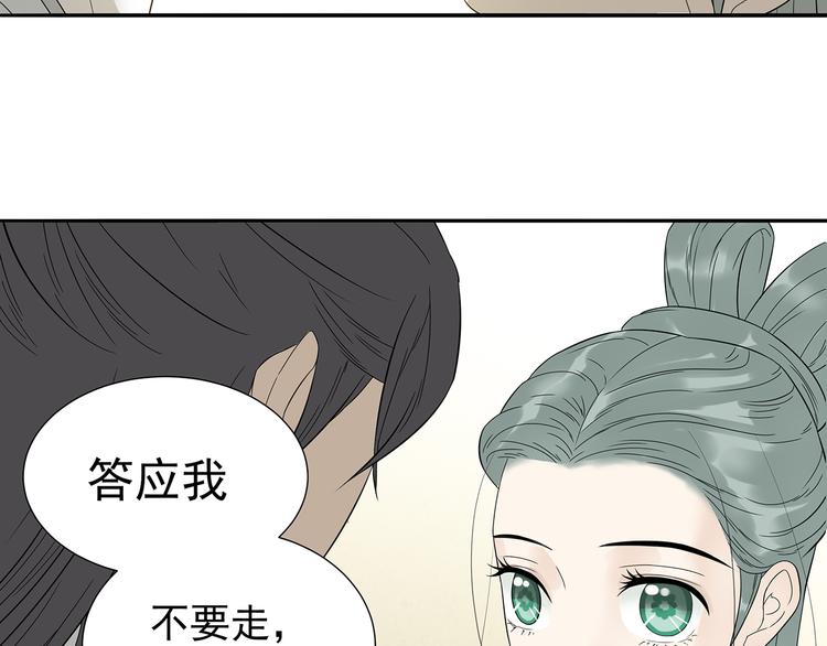 第十章（二）你的谎言，让我决定离开你48