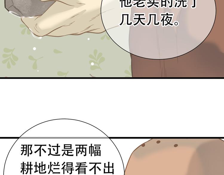 第五十章 你是否也在挨饿？61