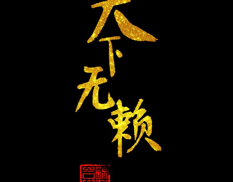 第十四章（二） 下不了决心3