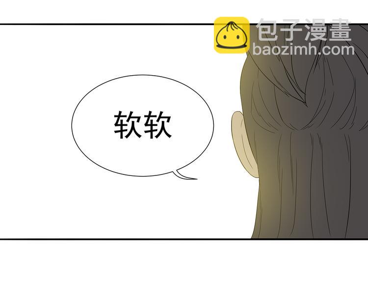 第十章（一） 原来他是在保护我55