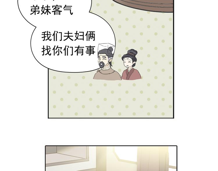 第五章 相公你好坏！57