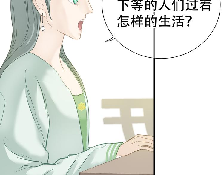 第五十一章 你要与我对立吗？79