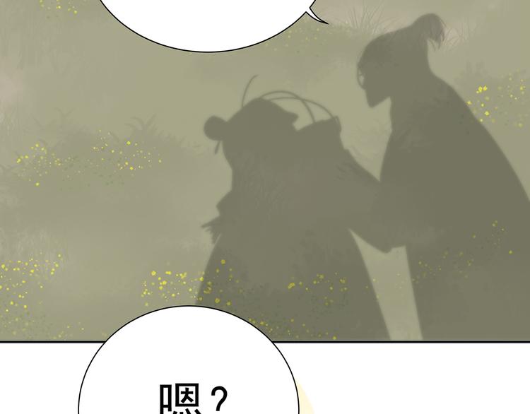 第八章（一） 谁都别想侮辱我娘子21
