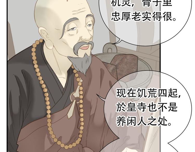 第五十章 你是否也在挨饿？73