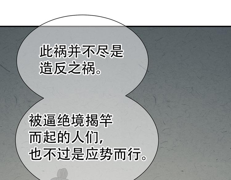第五十一章 你要与我对立吗？71
