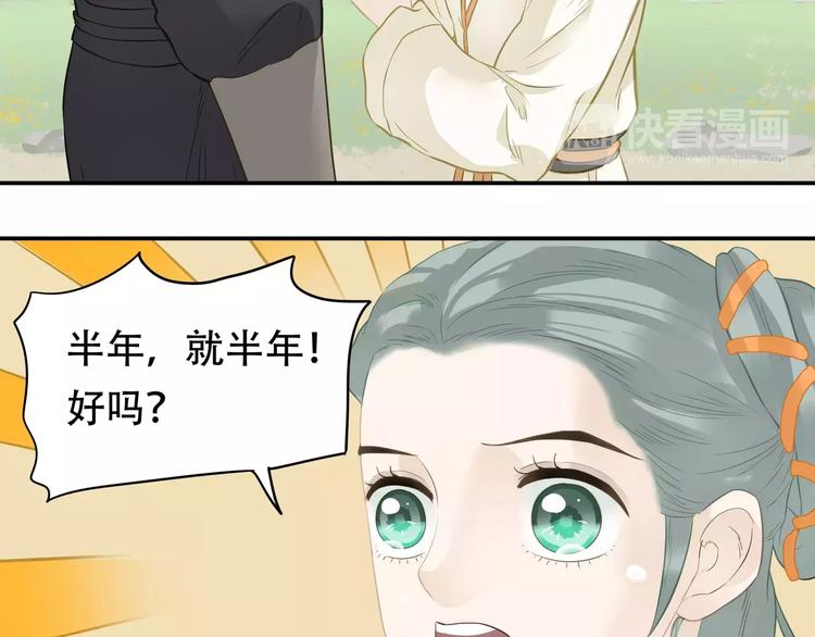 第三十七章 我想给你一个家27
