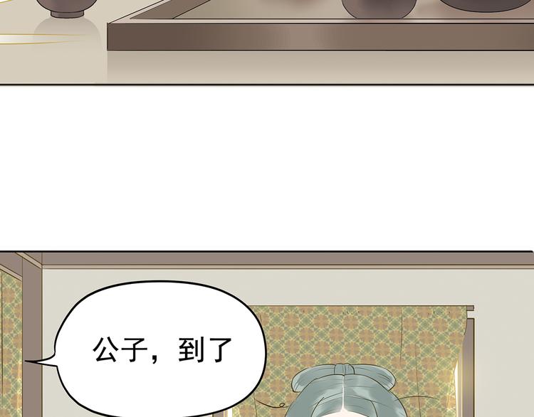 第四章 公子倾城26