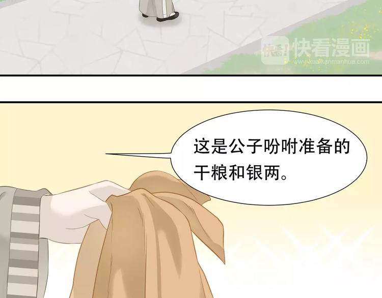 第四十一章 你还要离开吗？8