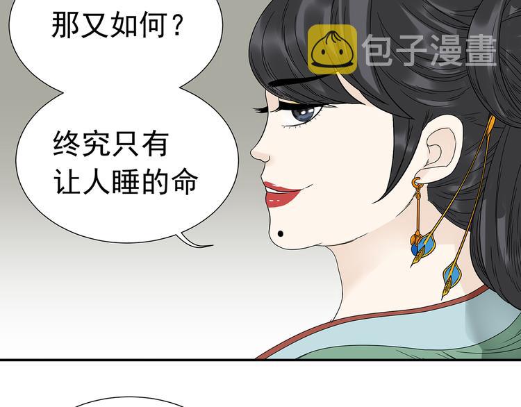 第十二章（一） 姑娘的买卖43