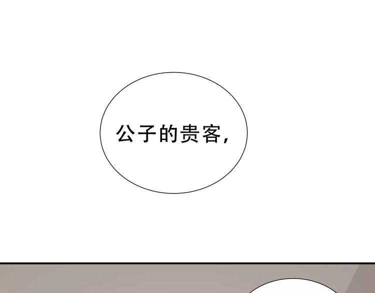 第二十六章 你留下来陪我可好81
