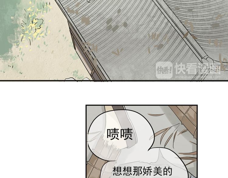 第三章 欺骗83